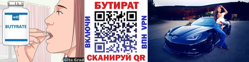 наркошоп  даркнет состав  БУТИРАТ оксибутират  Жиздра 