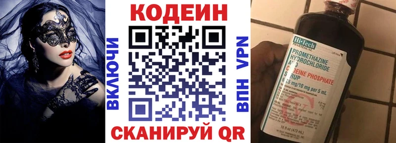 mega ONION  Жиздра  Codein напиток Lean (лин)  наркотики 