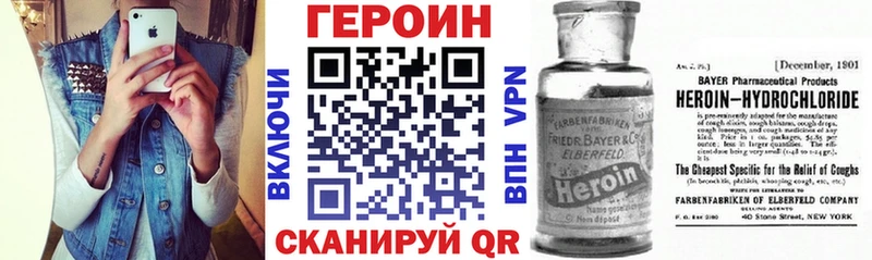 ГЕРОИН герыч  Жиздра 