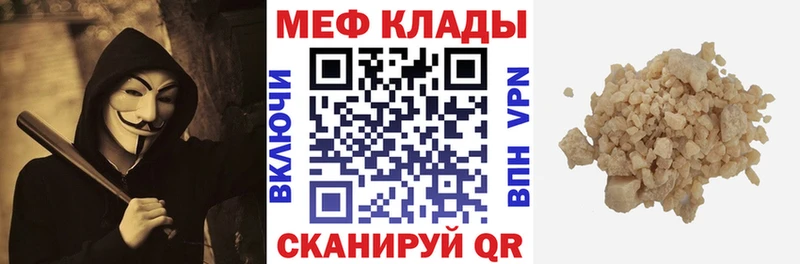 МЕФ мука  блэк спрут зеркало  даркнет Telegram  купить  цена  Жиздра 