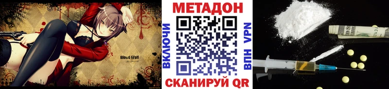 купить наркоту  Жиздра  МЕТАДОН methadone 